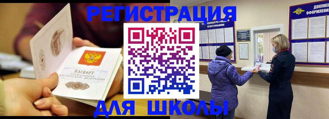 временная регистрация 2025 в Котельниках