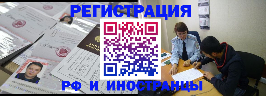 прописка гарантия в Котельниках