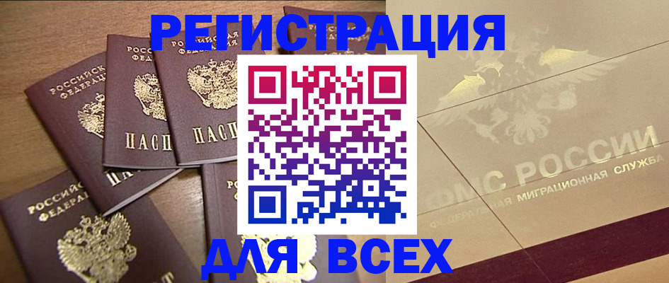 прописка поиск в Котельниках