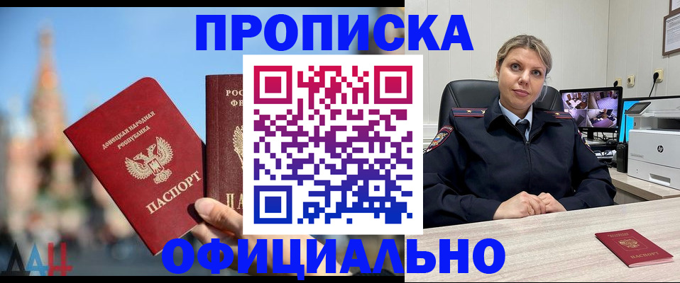 прописка от собственника в Котельниках