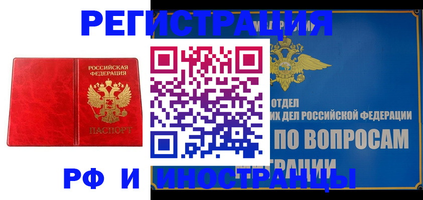 временная регистрация надежно в Котельниках
