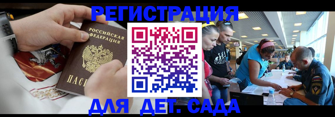 прописка законно в Котельниках