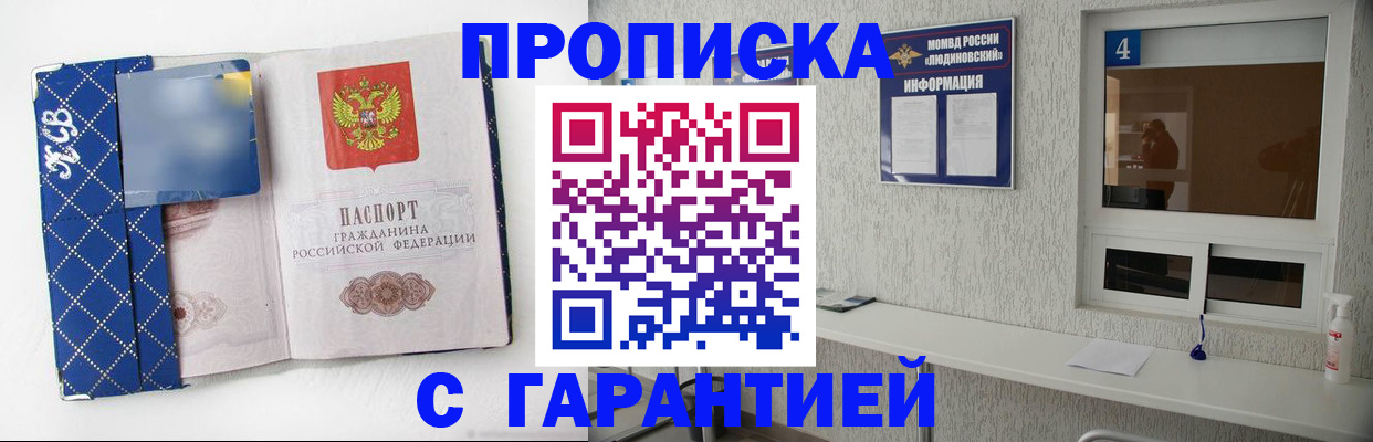 прописка для школы в Котельниках
