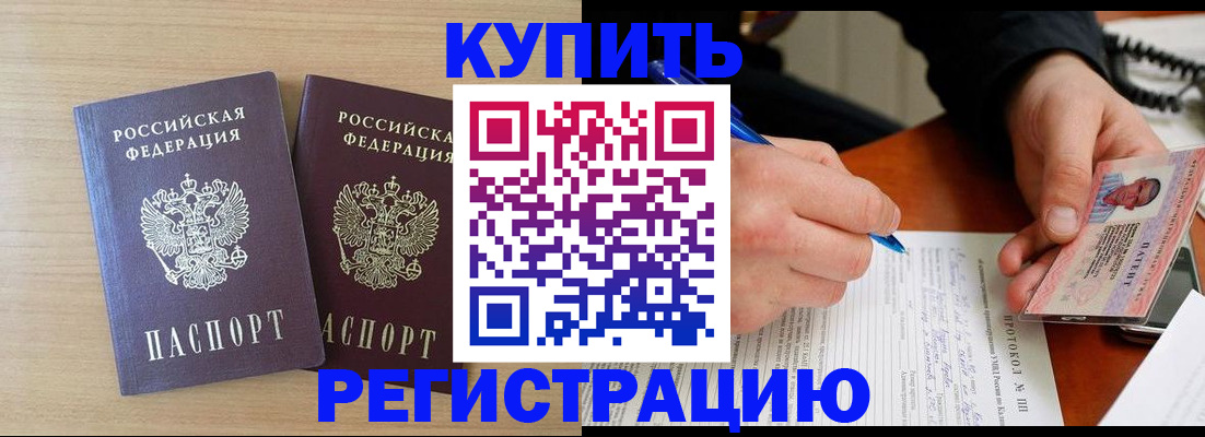 временная регистрация гарантия в Котельниках
